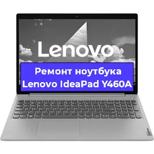 Ремонт ноутбука Lenovo IdeaPad Y460A в Челябинске